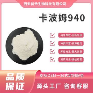 Carbomer 940 en Polvo de Grado Cosmético, Espesante para el Cuidado de la Piel para Todo Tipo de Piel, Origen China, Vida Útil de 2 Años - Product Image 4
