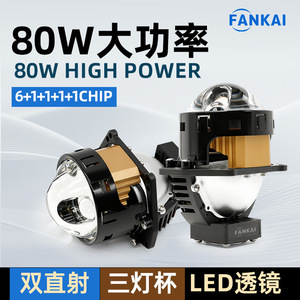 T2 <b>Led</b> <b>Headlight</b> 3.0 Inch D2S 80W 30000Lm 6000K For Retrofit Upgrade Universal Fit - Product Image 4
