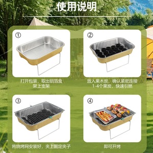 Mestaek Portable Disposable BBQ Grill Aluminum Alloy Indoor Outdoor Camping Smokeless Small Barbecue Set With Pan - Product Image 4