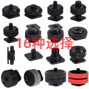 Adaptador de montaje en zócalo frío de metal con liberación rápida, kit de montaje para cámara con tornillos y tuercas - Product Image 5