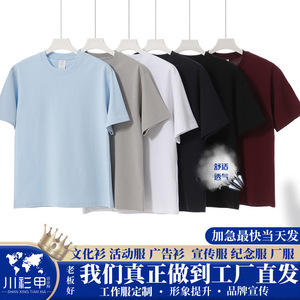 T-shirt à manches courtes personnalisé avec logo imprimé, grande taille, couleur unie, coton 240g, pour événements, uniformes de travail, publicité, vêtements de classe - Product Image 5