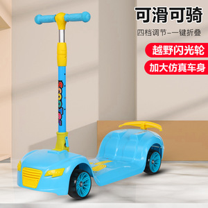 Childrens Scooter 3 In 1 Folding Push Ride On For 2 4 Years Kids Blue Yellow Design - Product Image 4