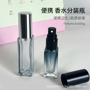 ขวดสเปรย์แก้วขนาดพกพา 5 มล. 10 มล. สีเทาไล่เฉดสีน้ำเงิน ขวดเปล่าสำหรับบรรจุน้ำหอมแบบพกพา - Product Image 4