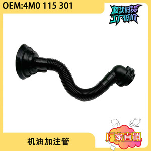 Manguera de llenado de aceite para Audi Q7 Q8 Volkswagen Touareg 4M0115301, pieza de repuesto de plástico - Product Image 5