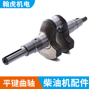 เพลาข้อเหวี่ยงสำหรับเครื่องยนต์ดีเซล 173F 178F 186FA 188F 192F อะไหล่เปลี่ยนแบบกุญแจแบน - Product Image 2
