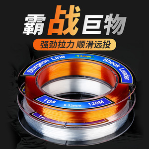 Ligne de pêche Yu Kui Sturgeon 120M 12 #   Ligne de pêche en nylon haute résistance pour poissons géants - Product Image 5