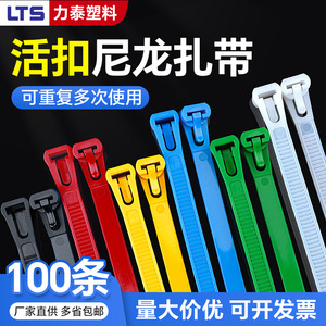 สายรัดเคเบิลไนลอนแบบใช้ซ้ำได้ Lts Litai ขนาด 7.5x150 มม. พร้อมตัวล็อคแบบ Snap สำหรับจัดระเบียบสายไฟ - Product Image 4