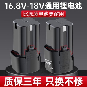 Junxia - Paquete de Baterías de Iones de Litio de 18 V para Herramientas Eléctricas - Product Image 5