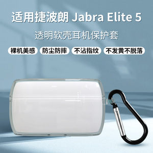 Étui pour écouteurs Bluetooth Jabra Elite 5, housse de protection transparente antichoc pour écouteurs - Product Image 4