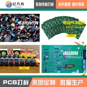 Ingeniería inversa de PCB, copia de placas de circuito, clonación de chips, soldadura, creación de prototipos, placa controladora verde - Product Image 1