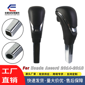 Fcgsk – pommeau de levier de vitesse pour Honda Accord 9e génération 2014-2018, transmission automatique, conception ergonomique en cuir - Product Image 5