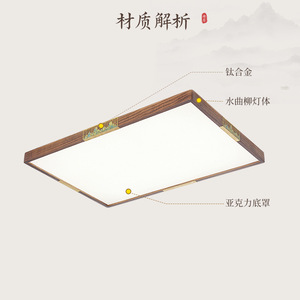 <b>Ceiling</b> <b>Light</b> Walnut Wood Led Three Color Changing Living Room Bedroom Chinese Style - Product Image 1