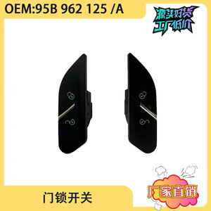 สวิตช์ล็อคกลางรถปอร์เช่ มาคันน์ รุ่น 95B962125 95B962125A ปุ่มกดด้านหน้าซ้ายขวา ระบบเข้ารถแบบไร้กุญแจ ใช้ไฟ DC 12V - Product Image 5