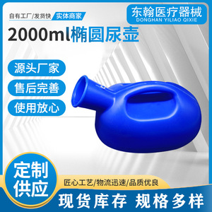 Men's Urinal 2000ml Large Capacity Oval Shape With Lid White And Blue Plastic Self Care For Patients - Product Image 4