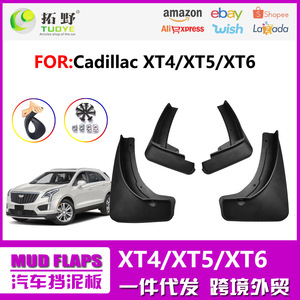 Cadillac Xt4 <b>Mud</b> <b>Flaps</b> 31.5*26.5*13.5cm Plastic For 2018-2021 Models Cd2012 - Product Image 5