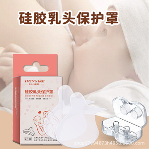 Protectores de pezones, anti-mordeduras y analgésicos, hechos de silicona lavable, para ayudar en la lactancia, paquete de 2, esterilizables - Product Image 1