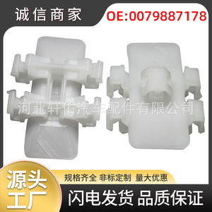 คลิปหนีบขอบประตูเมอร์เซเดส-เบนซ์ A0079887178 พลาสติกกันน้ำชิ้นเดียว - Product Image 5