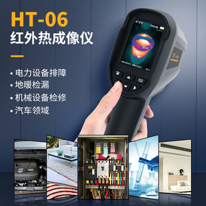 กล้องถ่ายภาพความร้อนอินฟราเรดแบบมือถือ Xinsite HT-06 หน่วยความจำ 4GB สำหรับการวัดอุณหภูมิในงานอุตสาหกรรม - Product Image 3