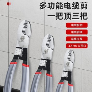 Alicates de Corte de Cable Fukuoka con Apertura de 4.5cm, Herramienta para Electricistas de Grado Industrial, Entrada Frontal Antimagnética - Product Image 3