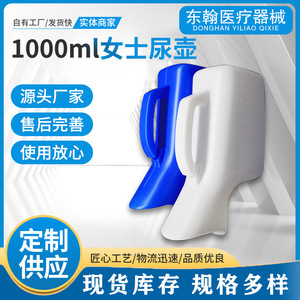 Urinoir pour femmes, grande capacité 1200 ml, en plastique, pour personnes alitées, soins aux personnes âgées, utilisation en voiture - Product Image 2
