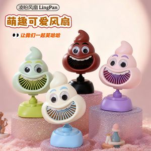หลิงปัน พูป ช็อป พัดลมตั้งโต๊ะแบบชาร์จ USB พัดลมพกพาไร้ใบพัดปรับความเร็วได้ 3 ระดับสำหรับใช้ในสำนักงานและที่บ้าน - Product Image 1