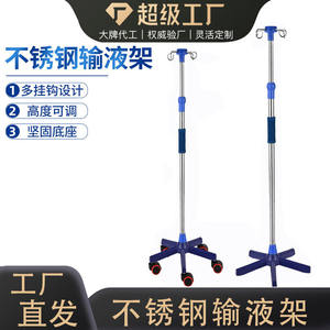 Soporte de Infusión de Acero Inoxidable de Cinco Patas, Soporte de Pie para Botellas de Goteo, para Hospitales, Directo de Fábrica Huaen - Product Image 5