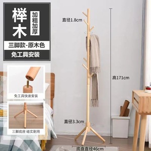 Solid Wood Floor <b>Standing</b> Coat Rack 171cm Height Three Leg Base Easy Assembly For Bedroom Living Room - Product Image 1