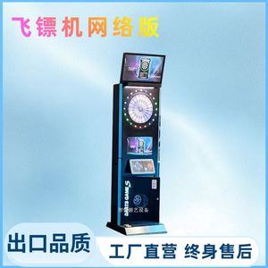 Automatic Dart Machine Soft Internet <b>Bar</b> KTV Cabinet Electronic Dart Machine English Export Multiple Game Machines - Product Image 1
