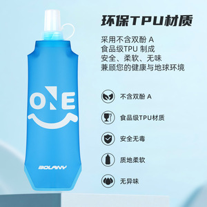 Bolany Outdoor Sports Soft Water Bottle Foldable Silicone <b>Hydration</b> <b>Bladder</b> Eco-Friendly Durable for Cycling Marathon Portable - Product Image 1