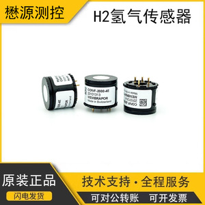 เซ็นเซอร์ตรวจจับก๊าซเมมบราพอร์ H2 รุ่น H2VA-1000 0-1000 ppm เครื่องตรวจจับแบบเคมีไฟฟ้าชนิดติดตั้งถาวรสำหรับตรวจจับไฮโดรเจน - Product Image 5