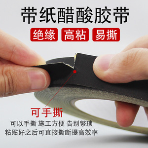 Black Acetate Cloth Tape 180C Heat Resistant Insulating Waterproof Electrical Wiring Harness Repair Tape - Product Image 2