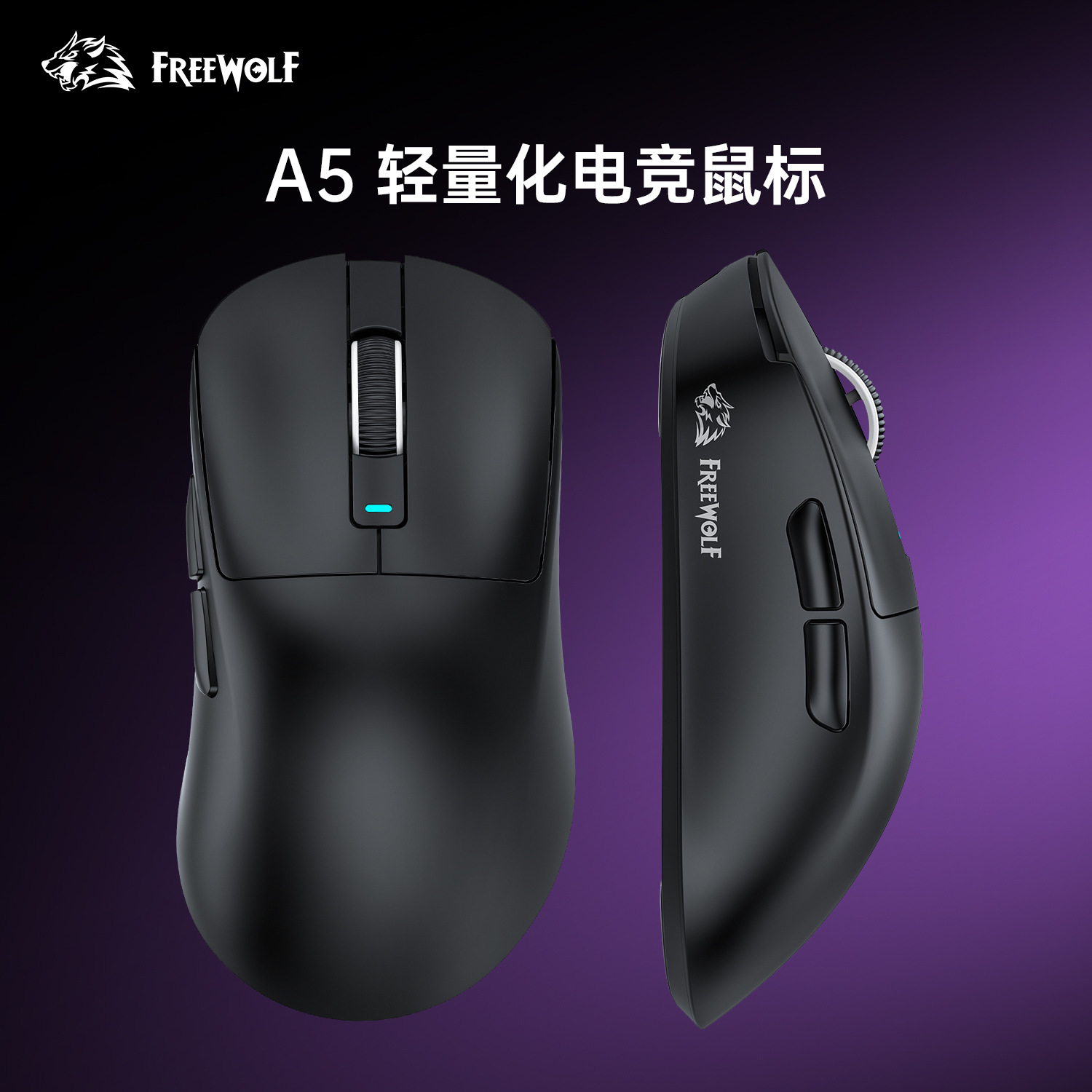 เมาส์ Tri-mode รุ่น Free Wolf A5 (สีดำ)