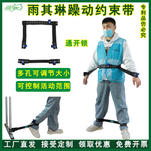 Correa de sujeción ajustable Yu Qilin con cierre a presión para el cuidado de pacientes adultos - Product Image 1