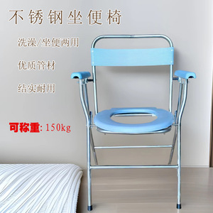 Stainless Steel <b>Folding</b> <b>Commode</b> Chair With Backrest For Elderly And Disabled 150kg Capacity Bathroom Use - Product Image 1