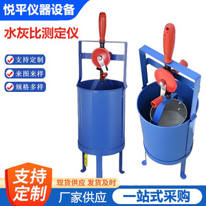 Hky 1 Probador Manual Mecánico de Relación Agua-Cemento para Hormigón, Dispositivo de Control de Procesos Industriales - Product Image 5