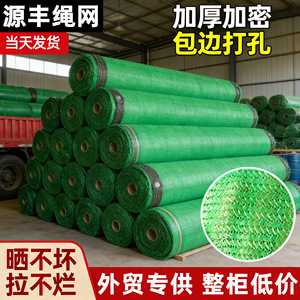 Green Flat Woven Shade Netting PP Material Anti Uv Sun Protection Agricultural Vegetable Greenhouse Netting Dense Thickened - Product Image 2