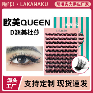 Lakanaku False Eyelashes <b>D</b>-Curl Natural Curls 3D Effect Invisible Clear Band Full Strip - Product Image 5