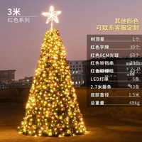 Árbol de Navidad Artificial Grande de Alta Calidad de 3m-10m, Cuadrado, para Exteriores, con Luces LED Personalizadas para Hoteles y Centros Comerciales