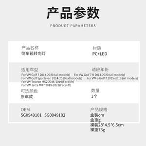 Intermitentes para Volkswagen Golf 7 y Touran 2014-2018, material de PC, piezas de repuesto para lado izquierdo y derecho - Product Image 4