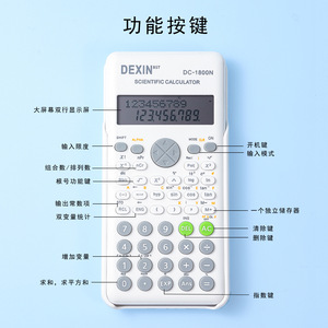Calculadora Científica Dexin DC 1800N de 12 Dígitos para Estudiantes, con Pantalla Grande y Alimentación por Batería - Product Image 2