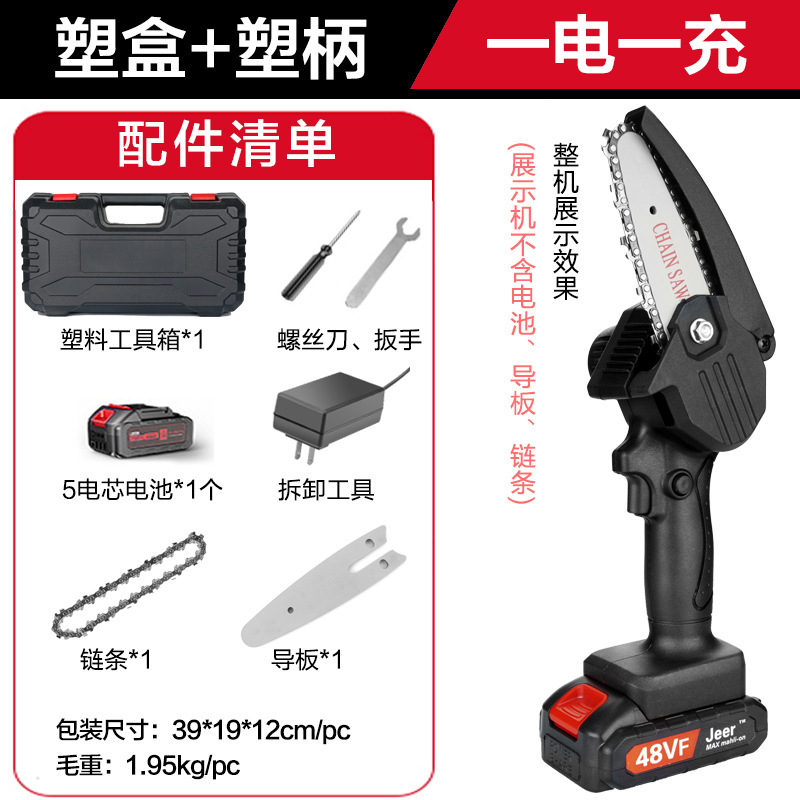 plastic handle-black + plastic case-one battery-one charger