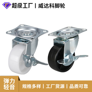 Wolverhampton 2 Inch Flat Bottom Side Brake Swivel Caster Solid Tire Industrial PP Wheel - Product Image 5