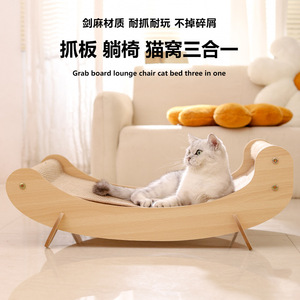 Chaise longue en sisal pour chat, lit ovale résistant à l'usure, meubles pour animaux de compagnie - Product Image 2