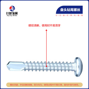 สกรูเจาะยึดหัวแฉกเหล็กดิงหลาง รุ่น M4.2 M4.8 ชุบสังกะสี เหล็กกล้าคาร์บอน สำหรับงานก่อสร้าง - Product Image 3