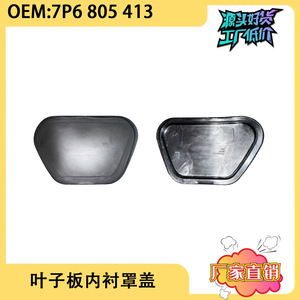 Cubierta Interior del Guardabarros Maixiang 7P6805413 para Volkswagen Touareg 11-17, Protector de Polvo para Ruedas - Product Image 5
