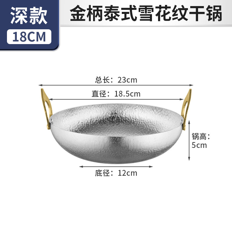18CM [Dark Style]