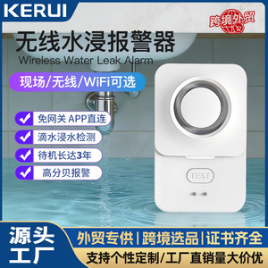 Tuya Smart <b>Water</b> Leak Sensor <b>Detector</b> 120db Alarm Battery Powered APP Control Home Use - Product Image 5