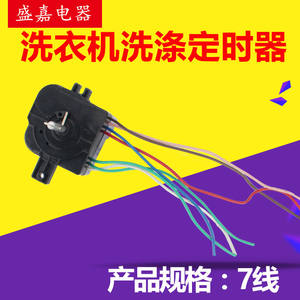 Temporizador Universal de Lavado de Doble Tina, 7 Cables, Conector de Una Sola Oreja, 220V, Eléctrico, Plástico, Fácil Instalación, Pieza para Electrodoméstico de Lavandería - Product Image 2