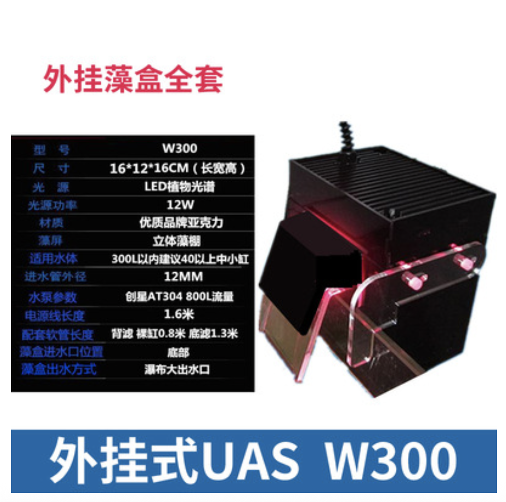 W300 caja de algas externa conjunto completo