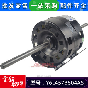 Motor de ventilador monofásico Ocean Y6L457B804AS 115V 60Hz 1kW para aire acondicionado - Product Image 4
